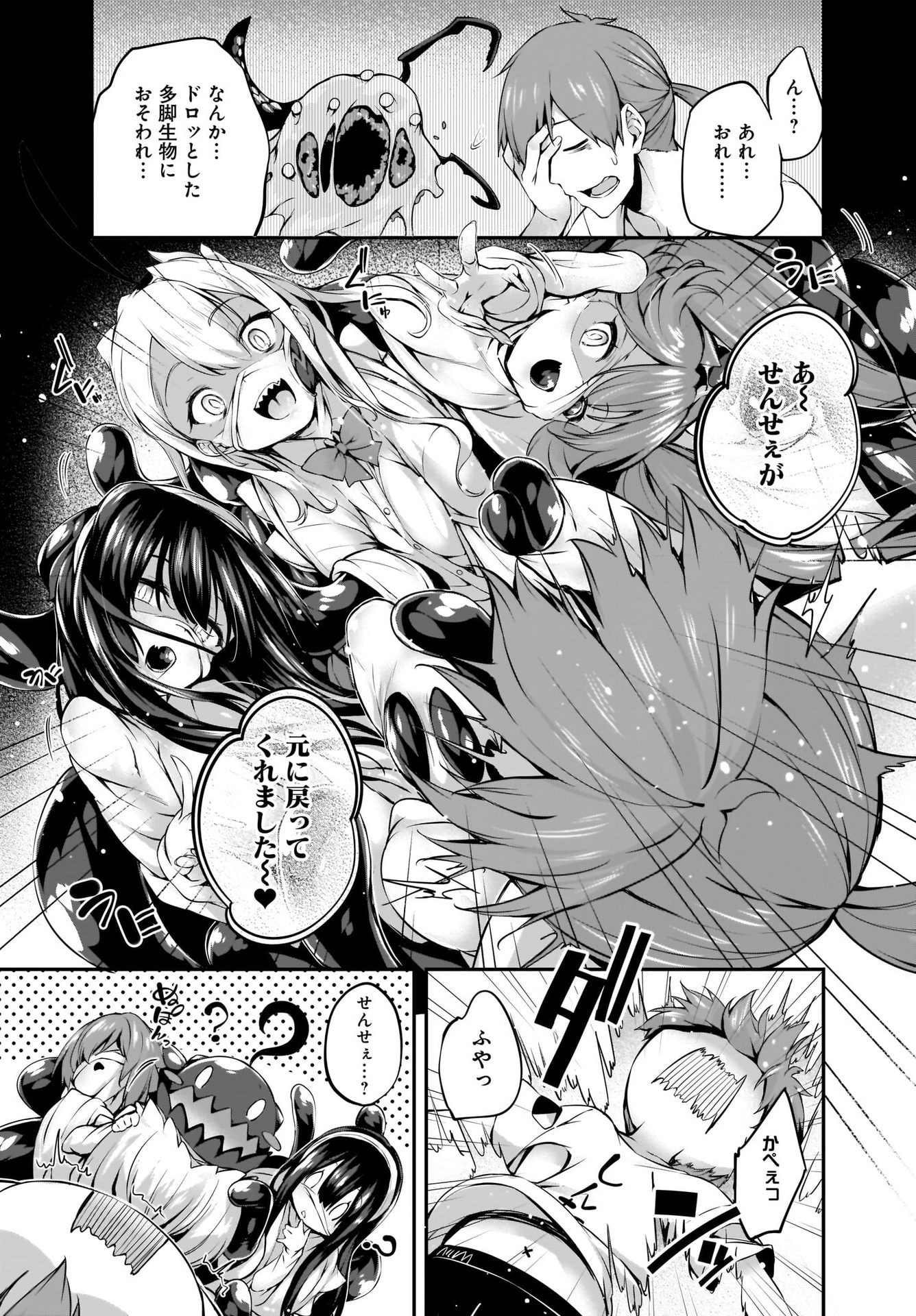 Gahi-chan! Chap 22 - Pic 7