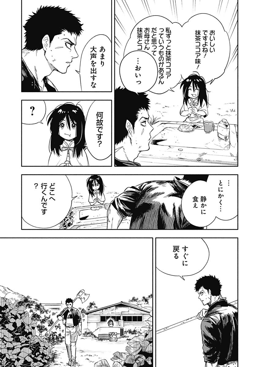 Route 33 Chapter 1 page 20 - nihonkuni.com