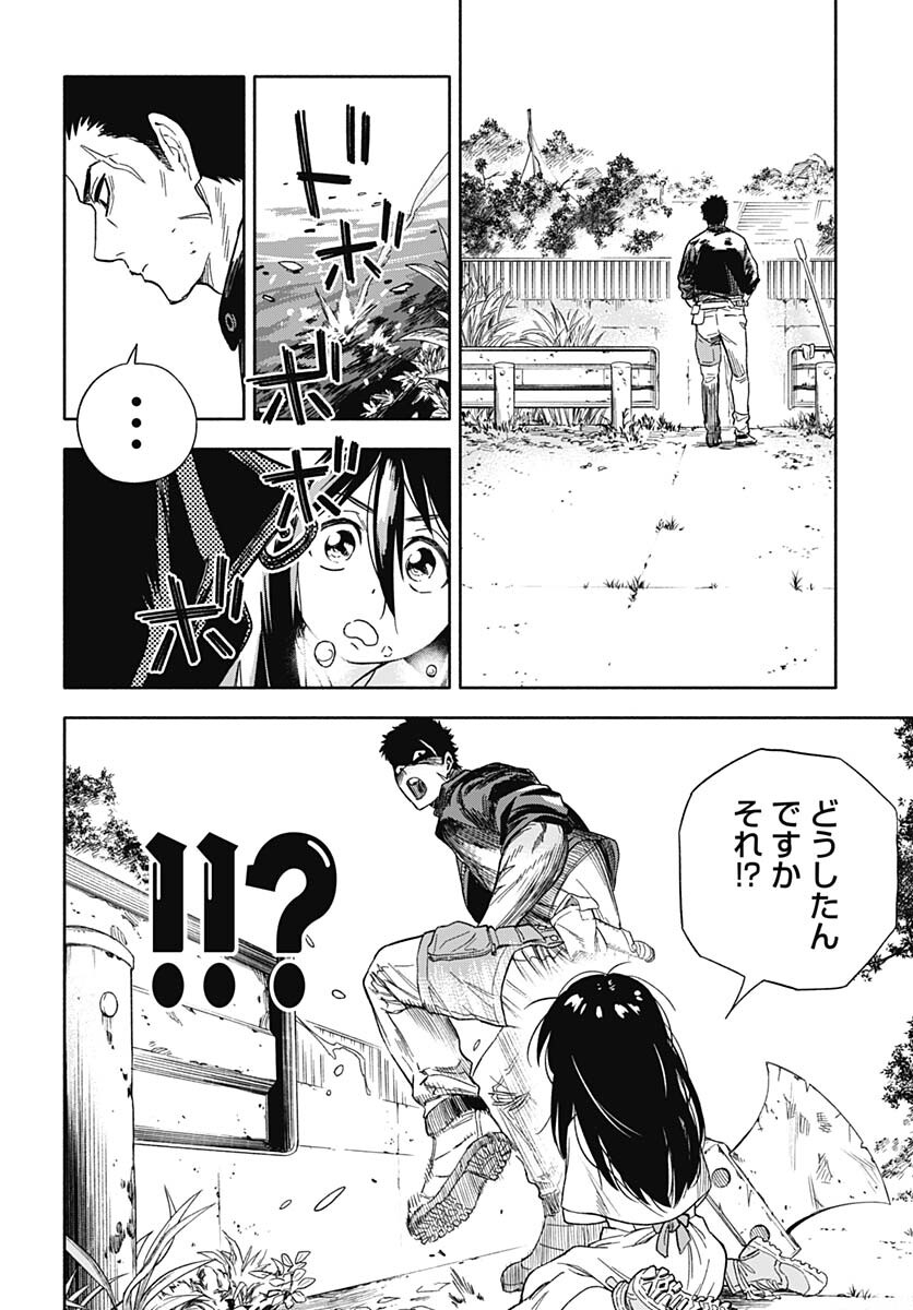 Route 33 Chapter 1 page 21 - nihonkuni.com
