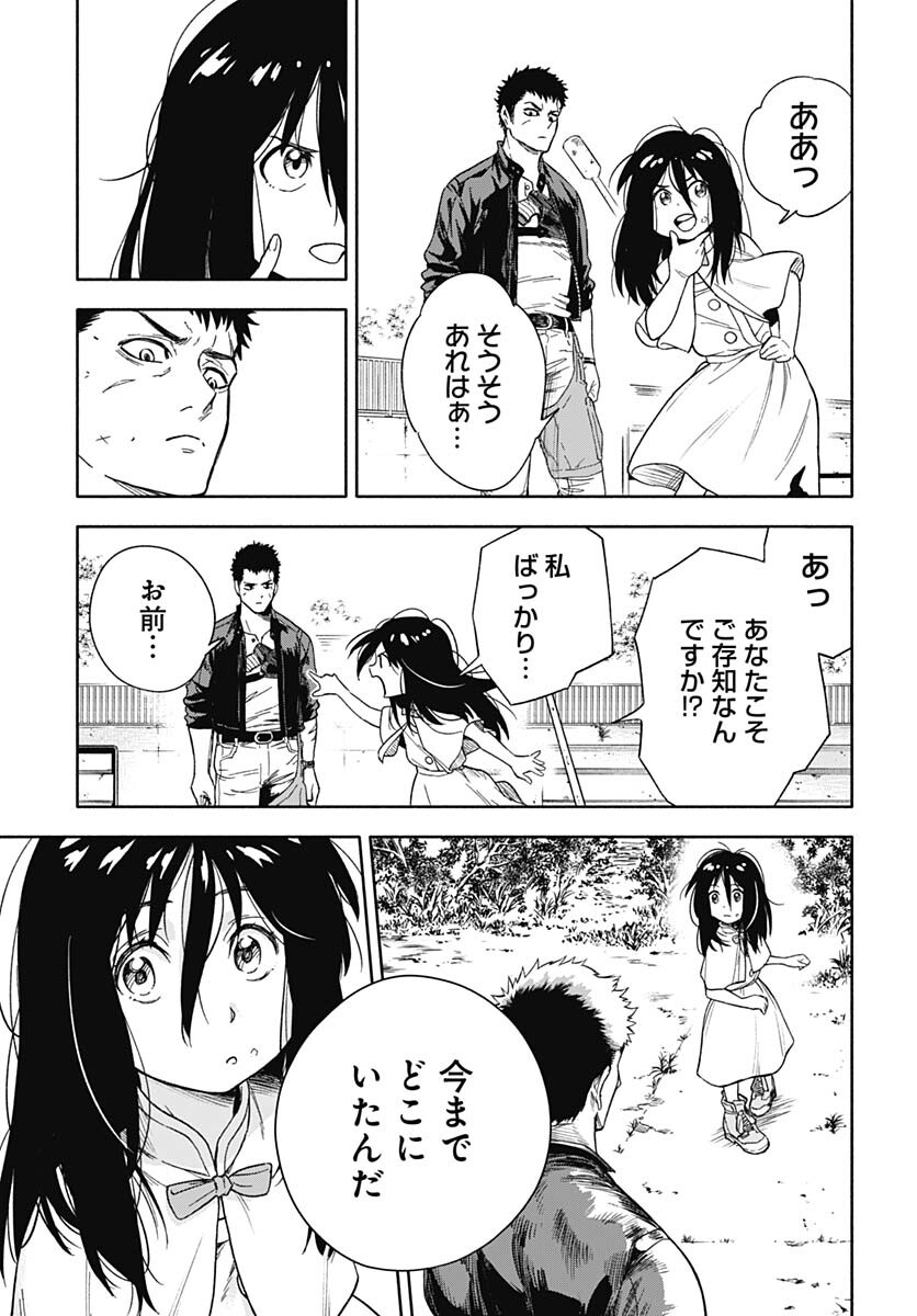 Route 33 Chapter 1 page 24 - nihonkuni.com
