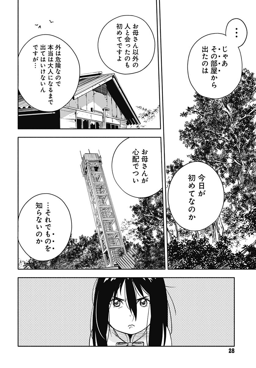 Route 33 Chapter 1 page 25 - nihonkuni.com