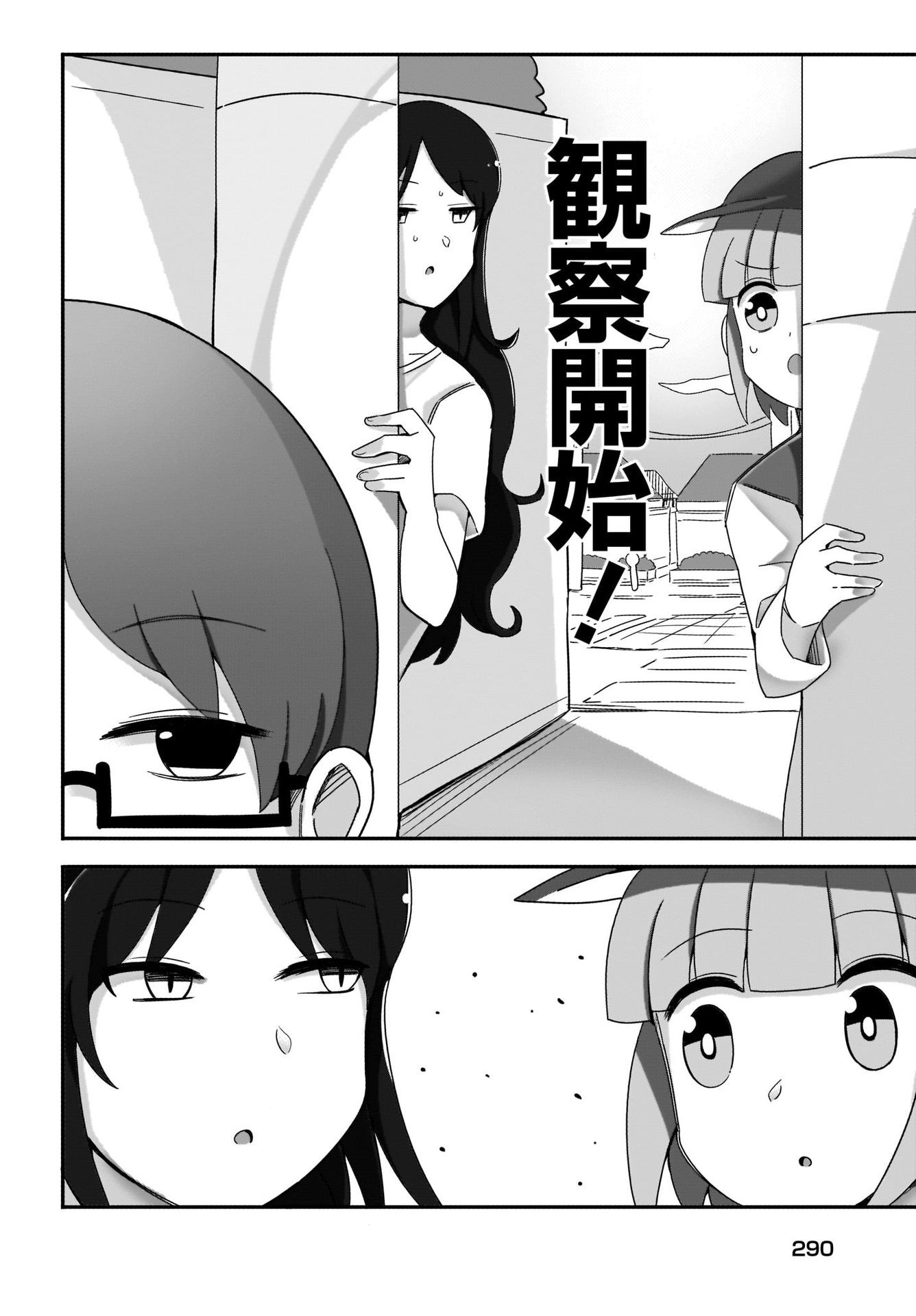 Yuushuu Dakedo Yabai OL Chap 4 - Pic 2