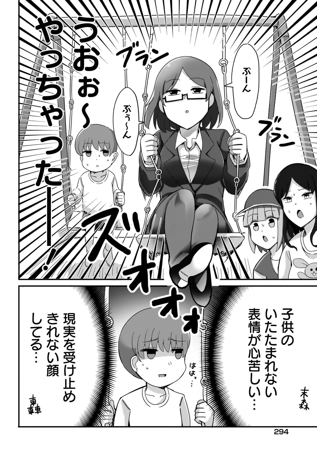 Yuushuu Dakedo Yabai OL Chap 4 - Pic 6