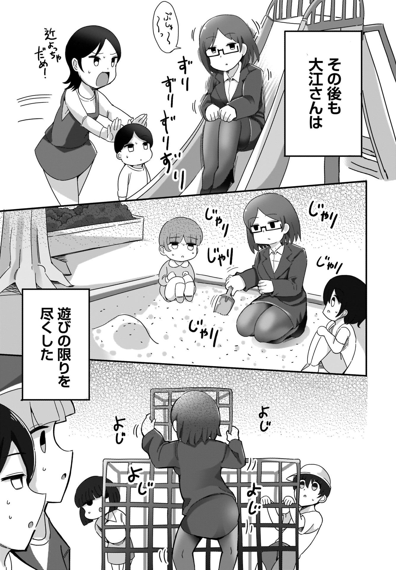 Yuushuu Dakedo Yabai OL Chap 4 - Pic 7