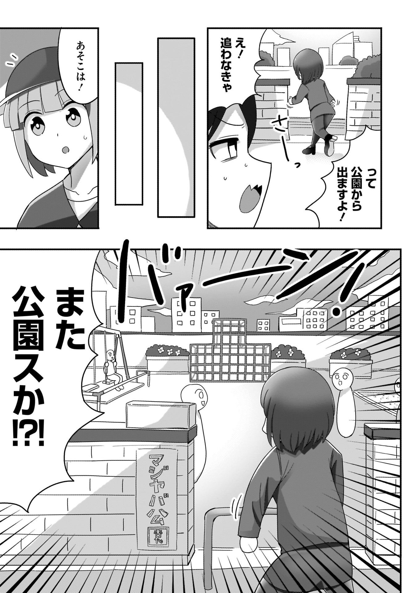 Yuushuu Dakedo Yabai OL Chap 4 - Pic 9