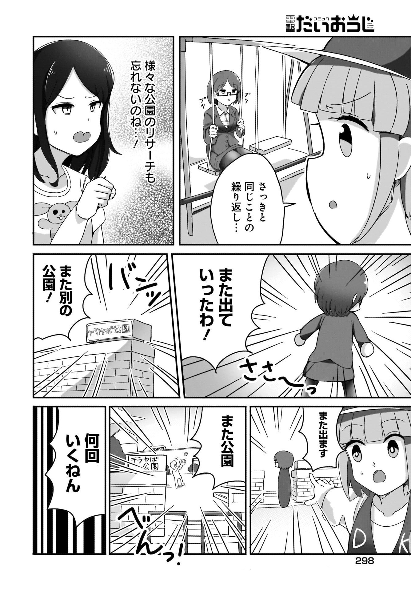 Yuushuu Dakedo Yabai OL Chap 4 - Pic 10
