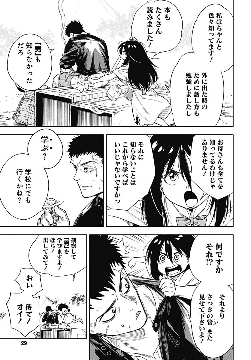 Route 33 Chapter 1 page 26 - nihonkuni.com