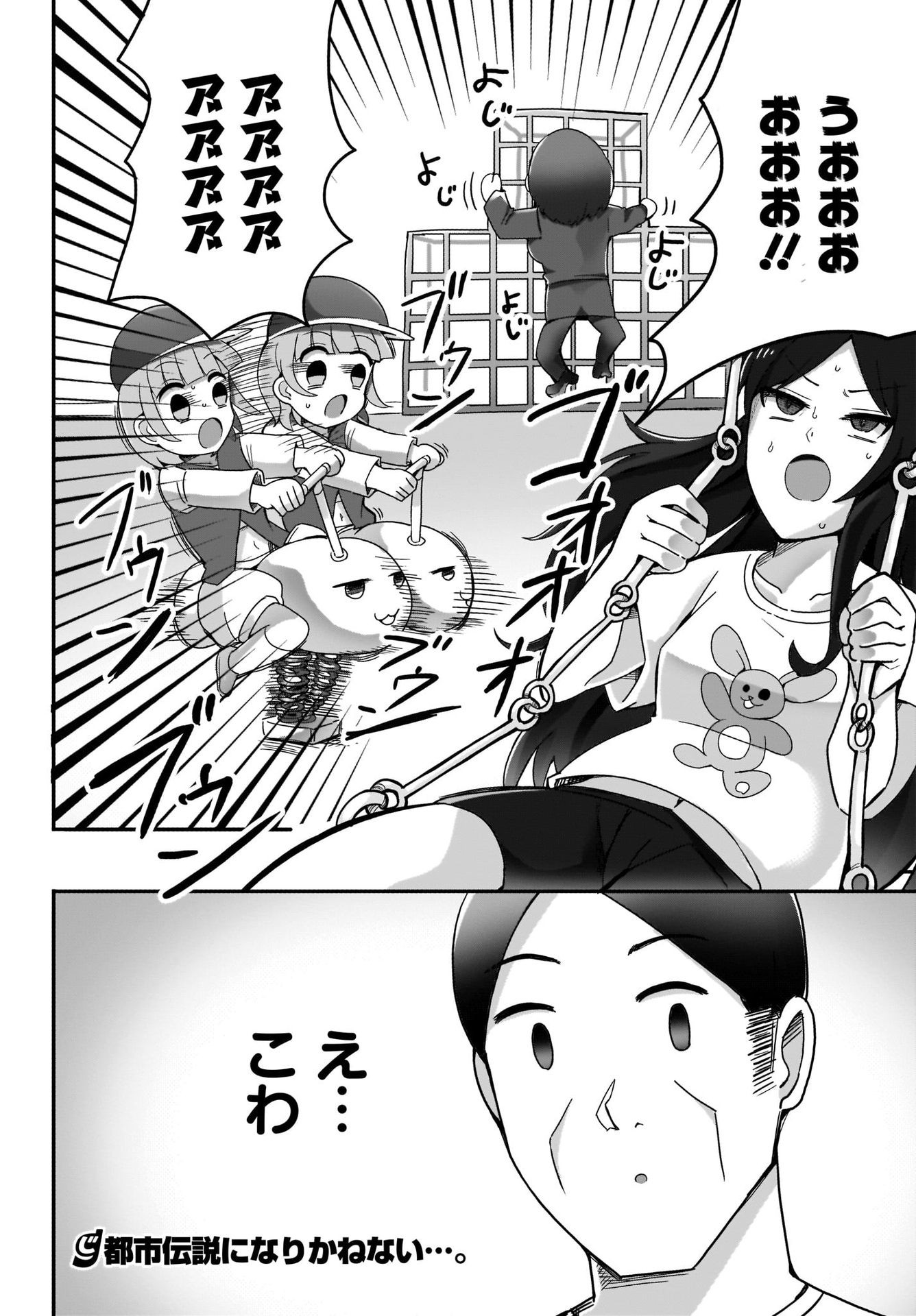 Yuushuu Dakedo Yabai OL Chap 4 - Pic 16