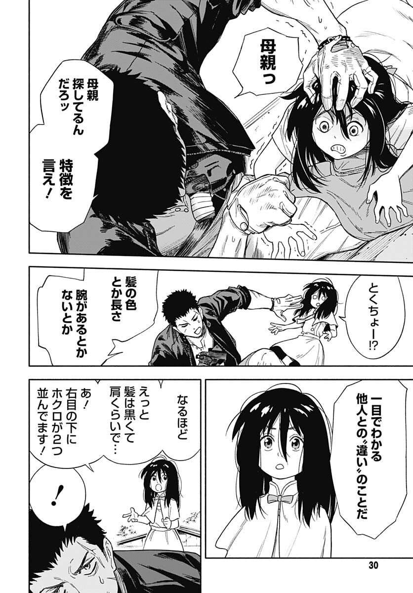 Route 33 Chapter 1 page 27 - nihonkuni.com