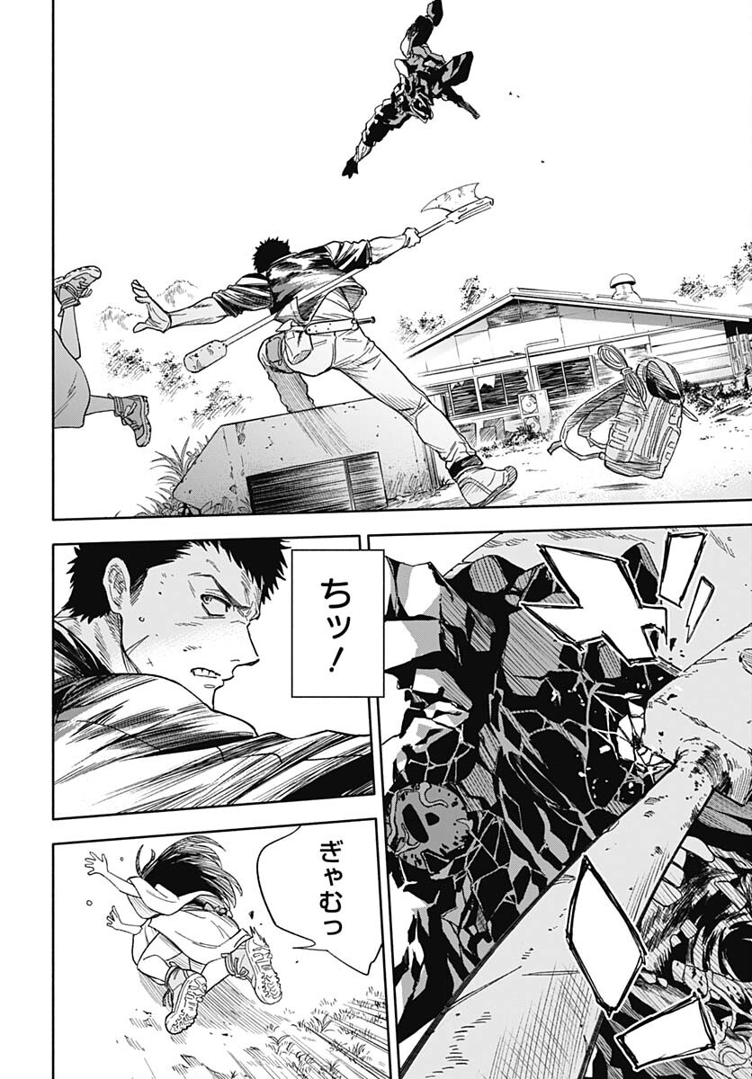 Route 33 Chapter 1 page 31 - nihonkuni.com
