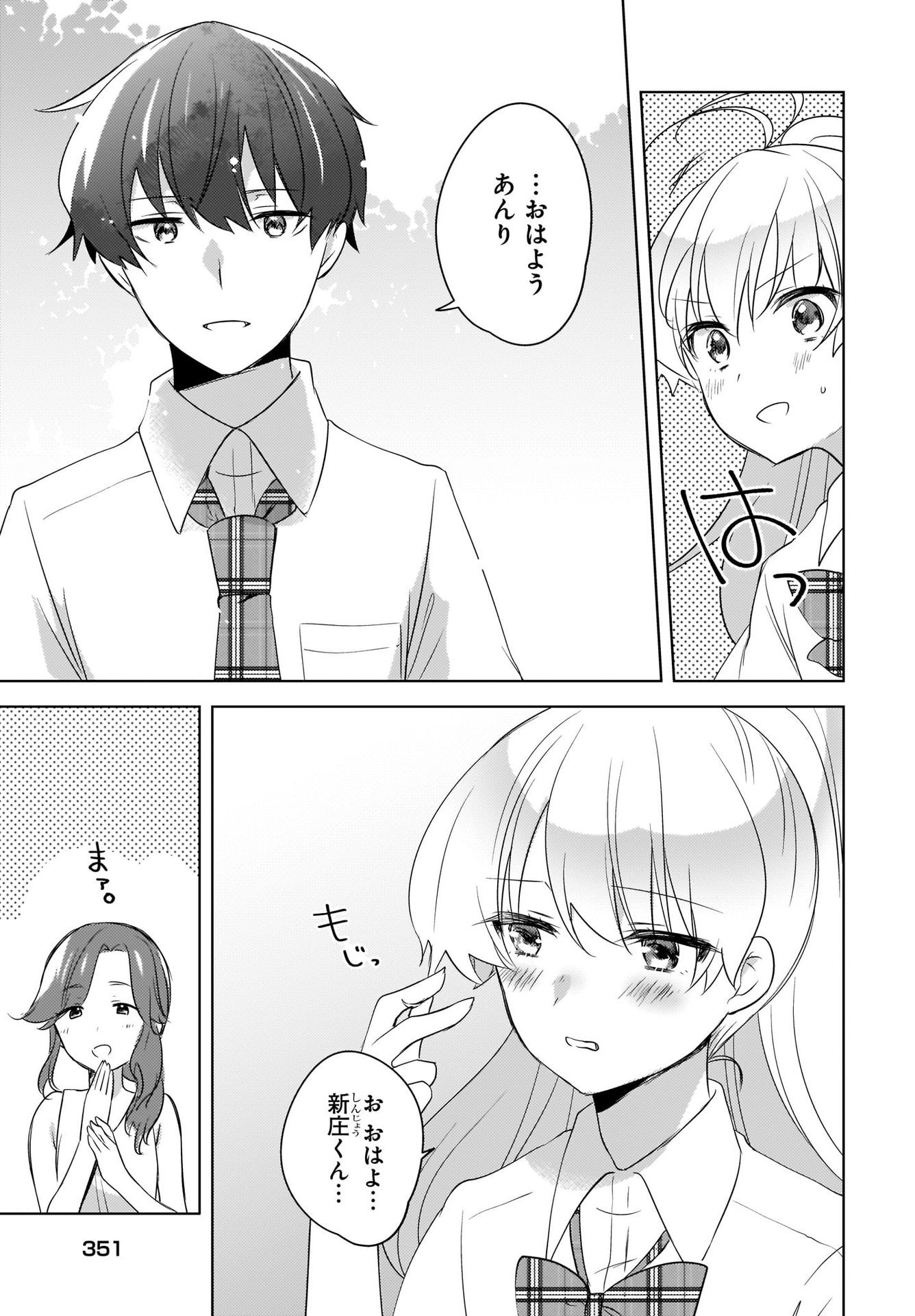 Nyanta to Pomeko ~Imasara Shinjiteiru to Iwarete mo Mouteokureda~ Chap 15 - Pic 3