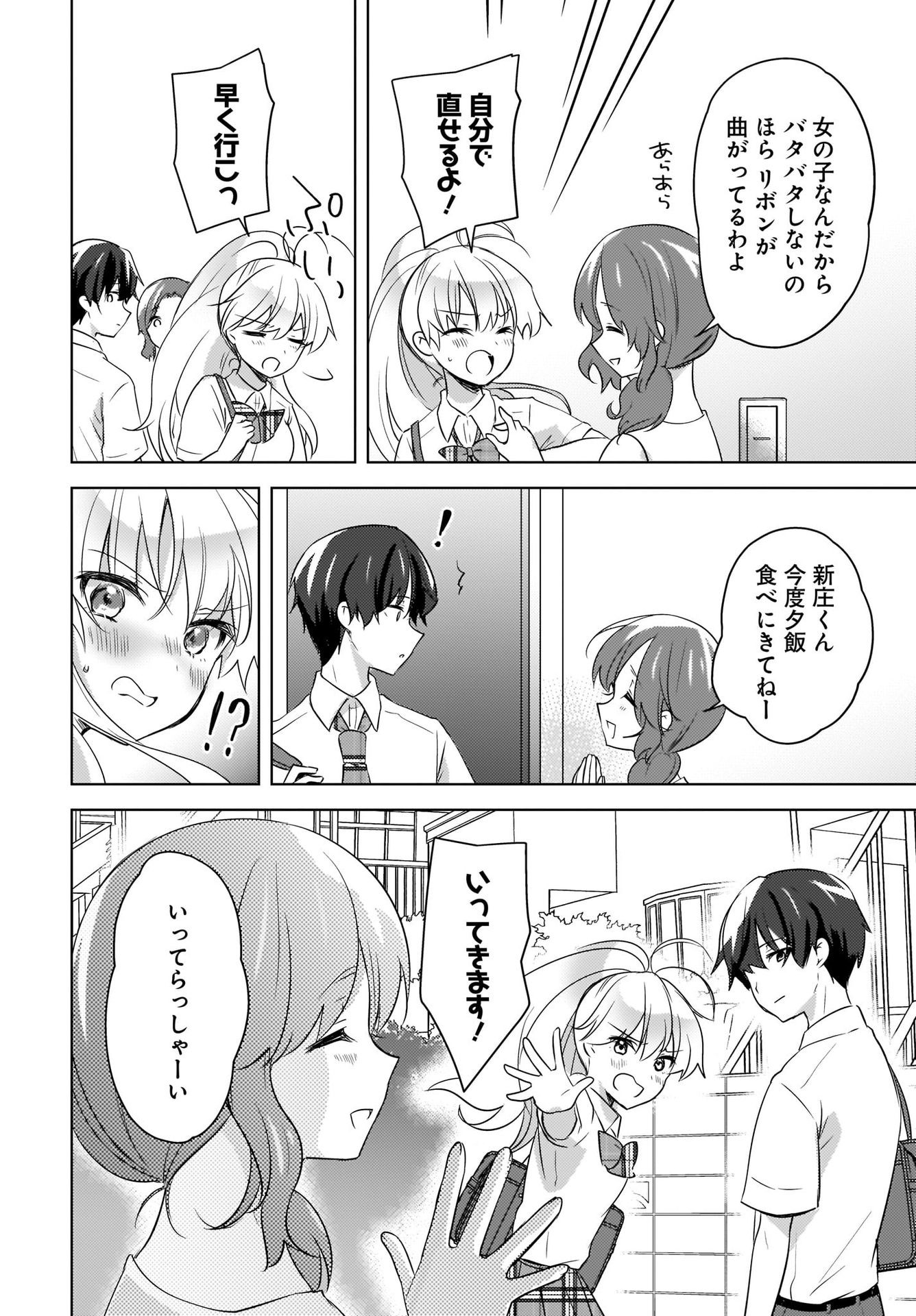 Nyanta to Pomeko ~Imasara Shinjiteiru to Iwarete mo Mouteokureda~ Chap 15 - Pic 4