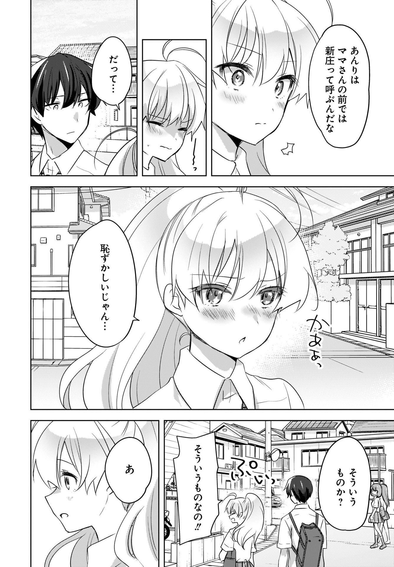 Nyanta to Pomeko ~Imasara Shinjiteiru to Iwarete mo Mouteokureda~ Chap 15 - Pic 6