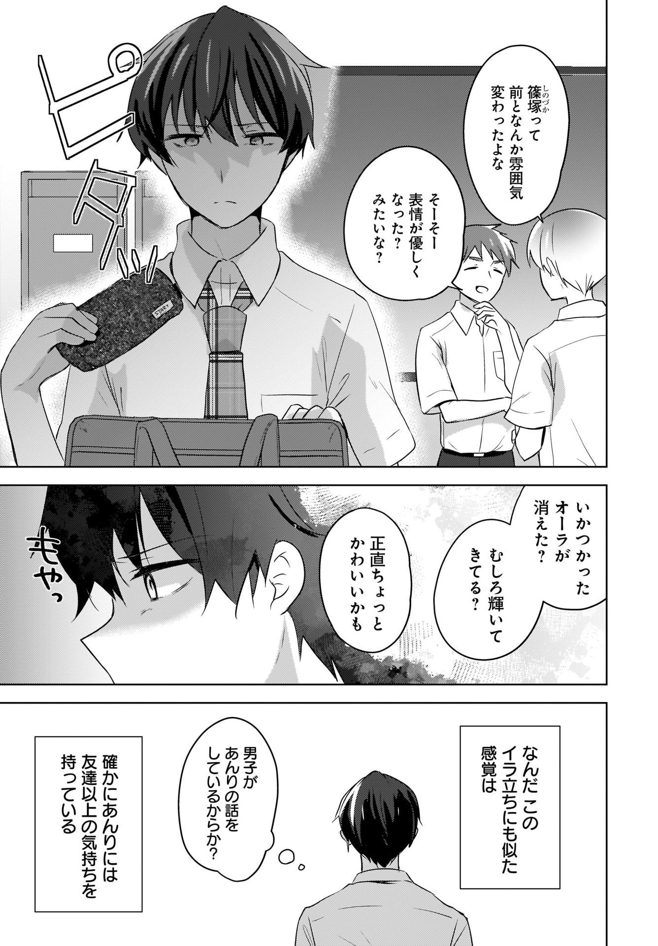 Nyanta to Pomeko ~Imasara Shinjiteiru to Iwarete mo Mouteokureda~ Chap 15 - Pic 9
