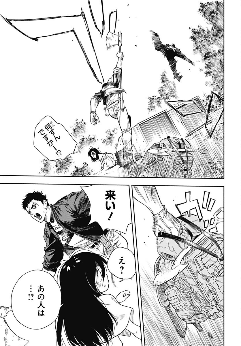 Route 33 Chapter 1 page 32 - nihonkuni.com