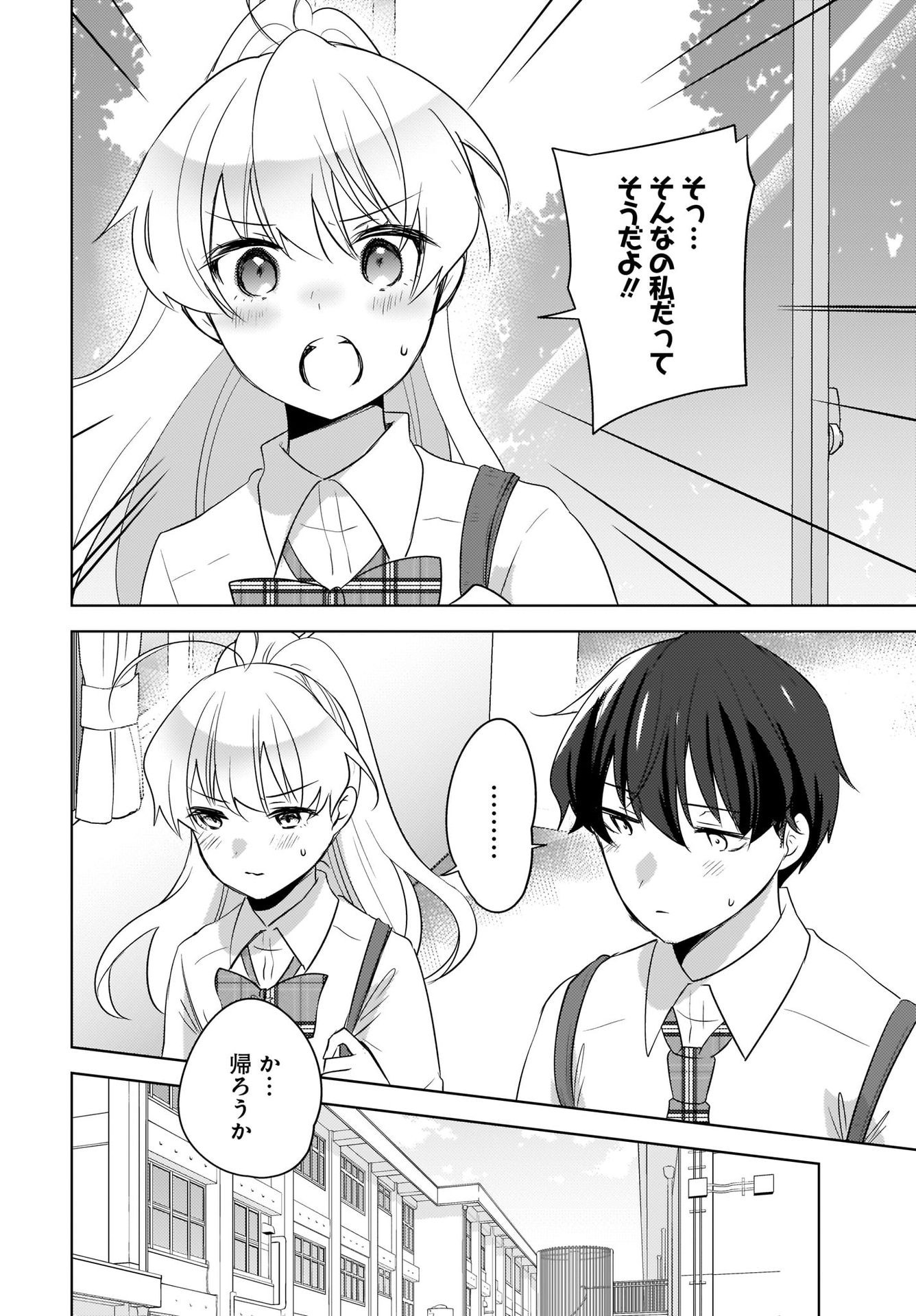 Nyanta to Pomeko ~Imasara Shinjiteiru to Iwarete mo Mouteokureda~ Chap 15 - Pic 14