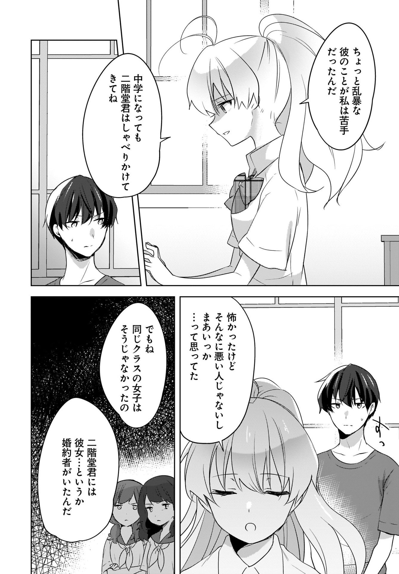 Nyanta to Pomeko ~Imasara Shinjiteiru to Iwarete mo Mouteokureda~ Chap 15 - Pic 16