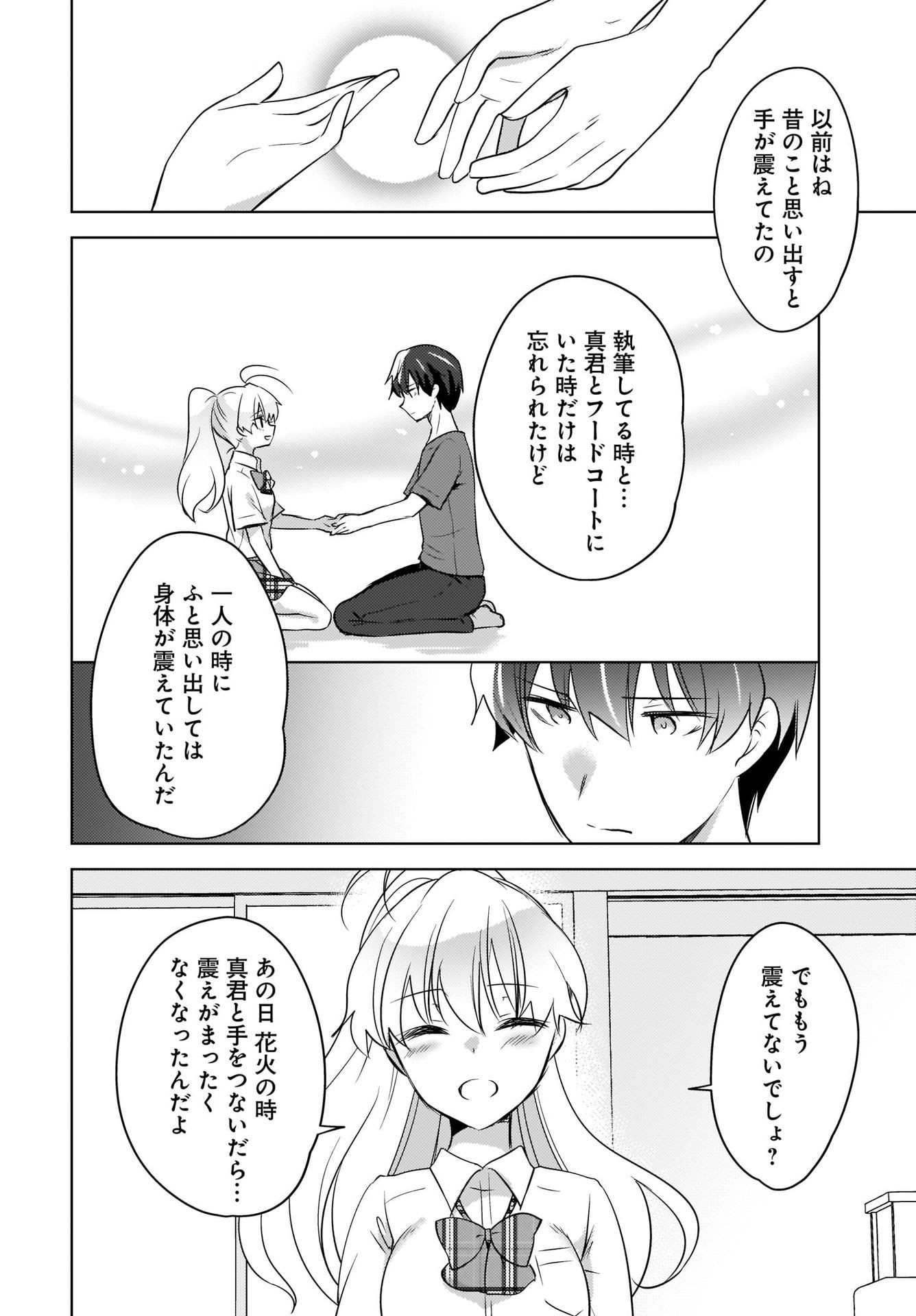 Nyanta to Pomeko ~Imasara Shinjiteiru to Iwarete mo Mouteokureda~ Chap 15 - Pic 18