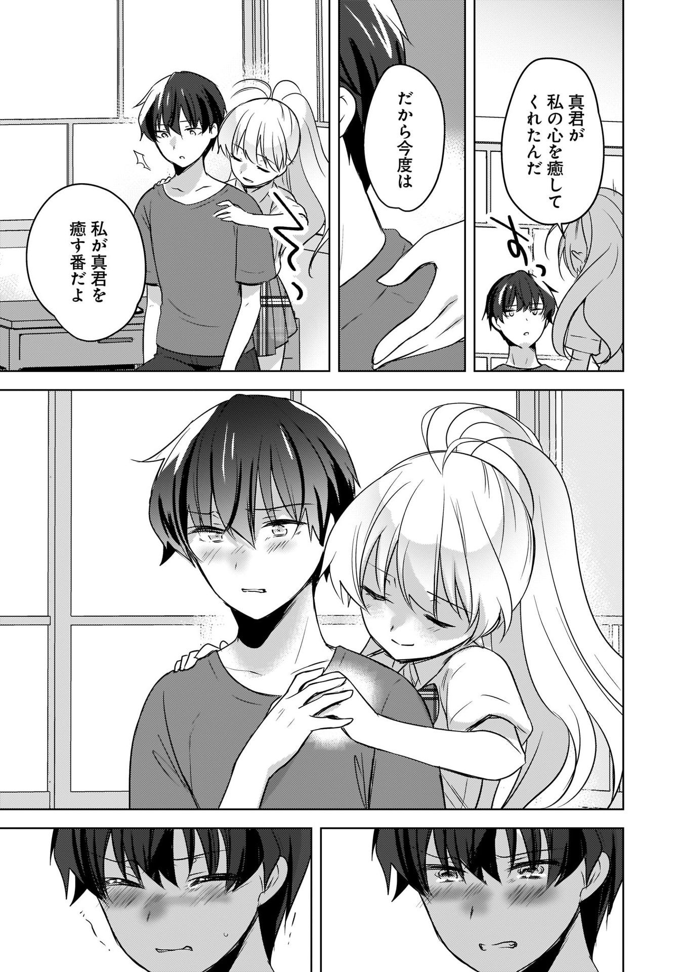 Nyanta to Pomeko ~Imasara Shinjiteiru to Iwarete mo Mouteokureda~ Chap 15 - Pic 19