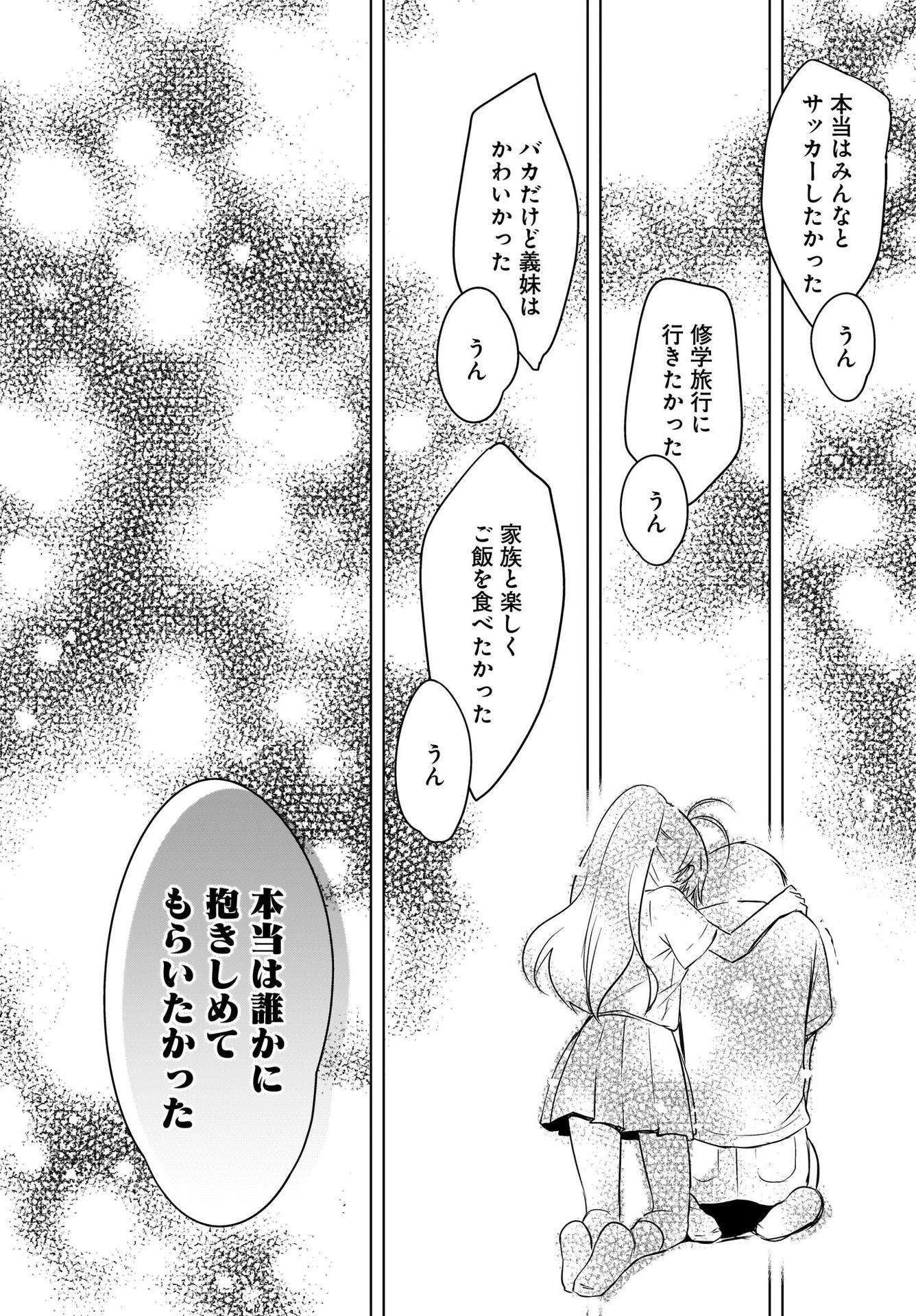 Nyanta to Pomeko ~Imasara Shinjiteiru to Iwarete mo Mouteokureda~ Chap 15 - Pic 20