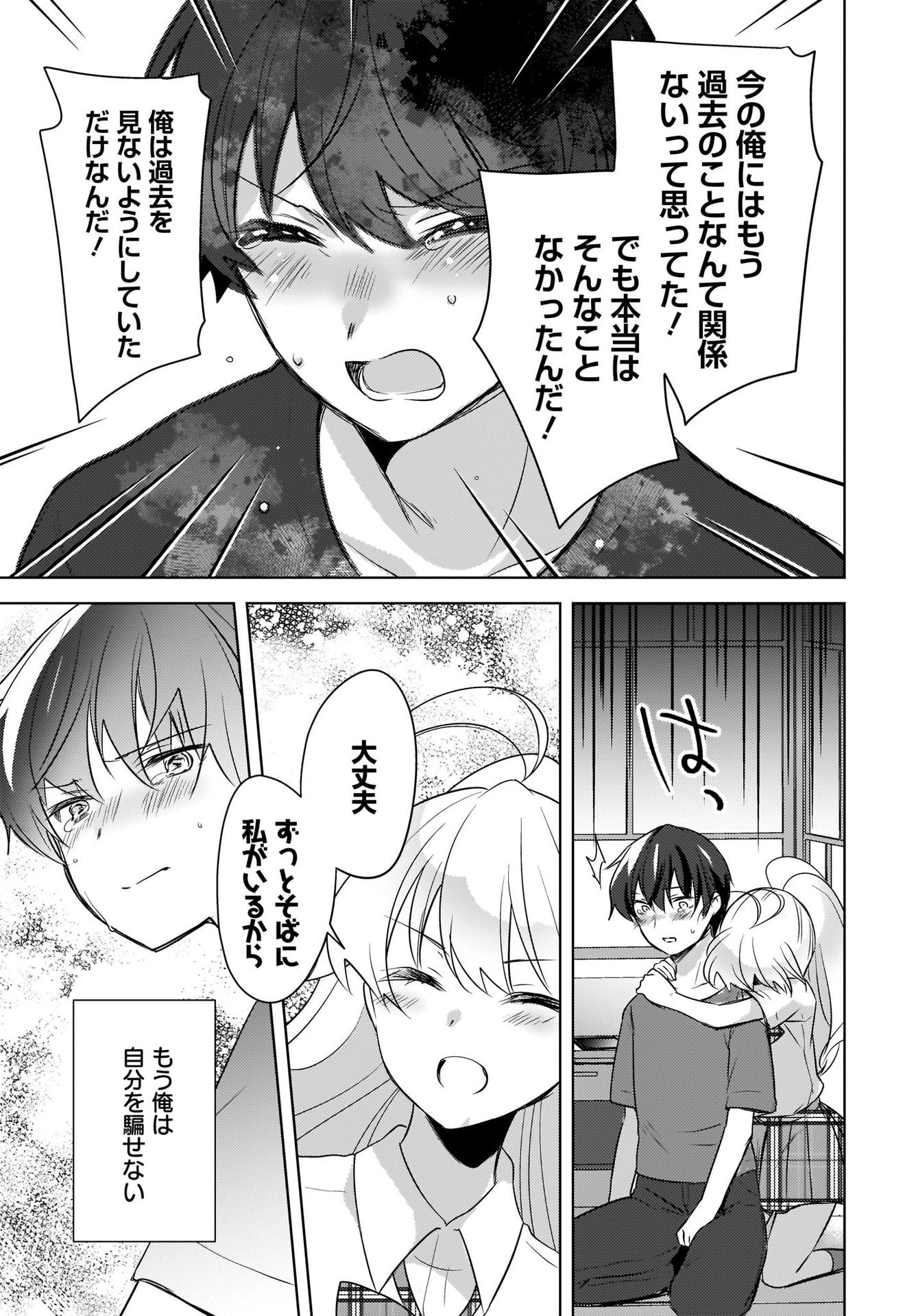 Nyanta to Pomeko ~Imasara Shinjiteiru to Iwarete mo Mouteokureda~ Chap 15 - Pic 21