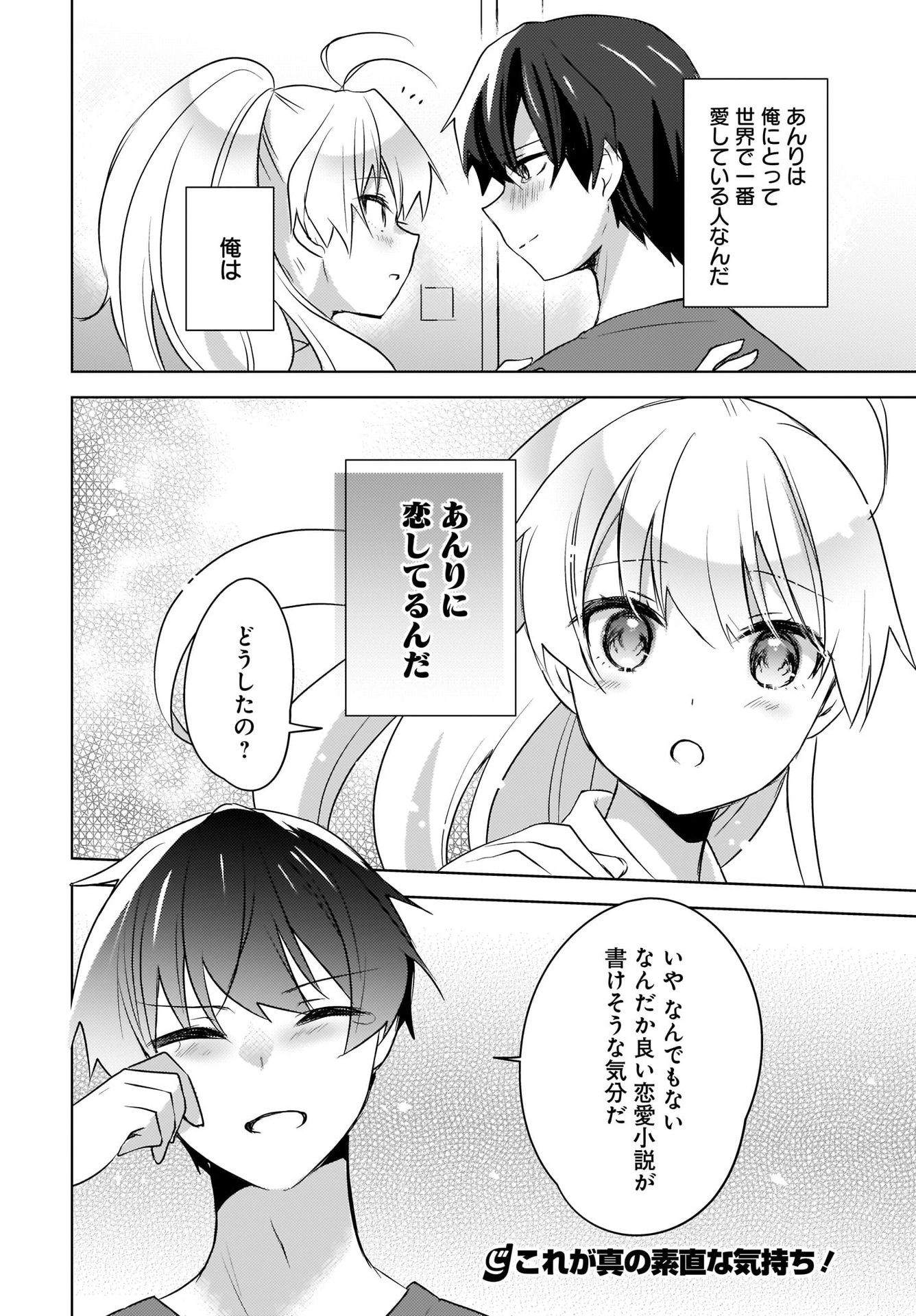 Nyanta to Pomeko ~Imasara Shinjiteiru to Iwarete mo Mouteokureda~ Chap 15 - Pic 22