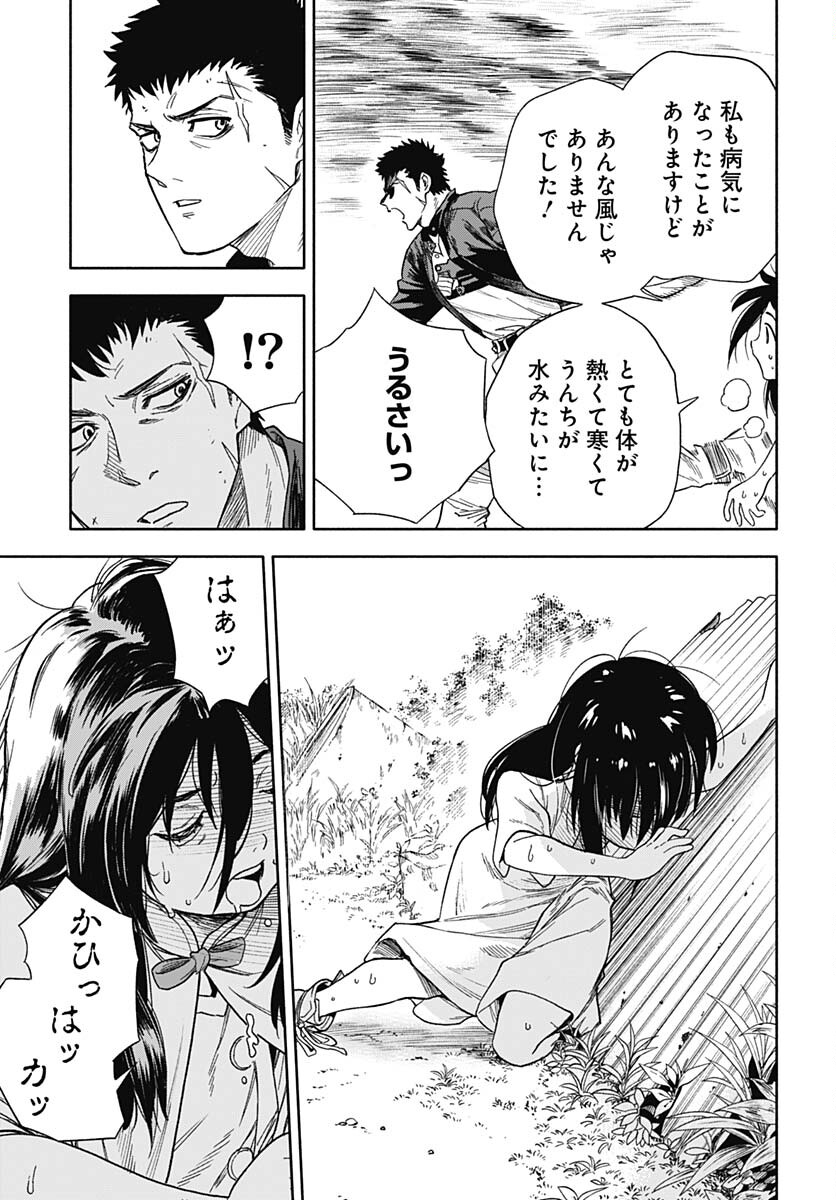 Route 33 Chapter 1 page 34 - nihonkuni.com