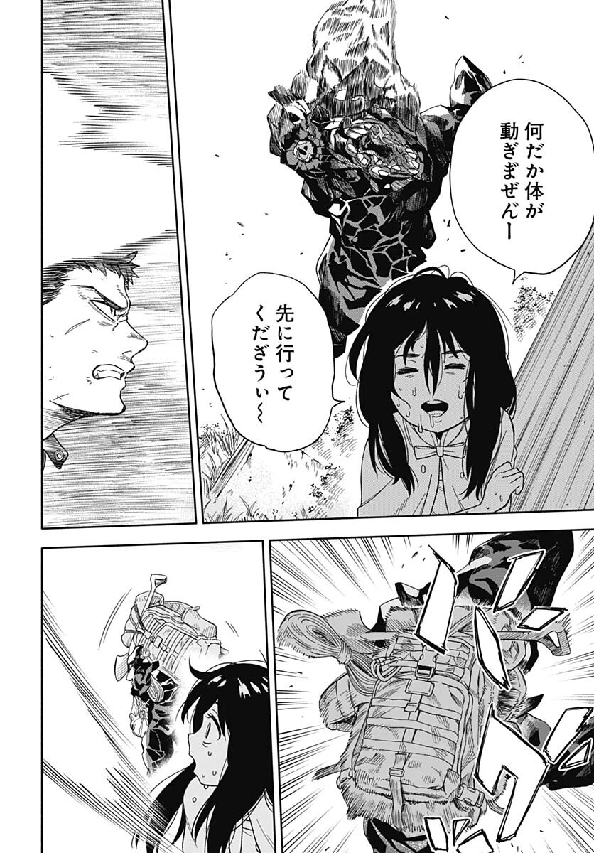 Route 33 Chapter 1 page 35 - nihonkuni.com