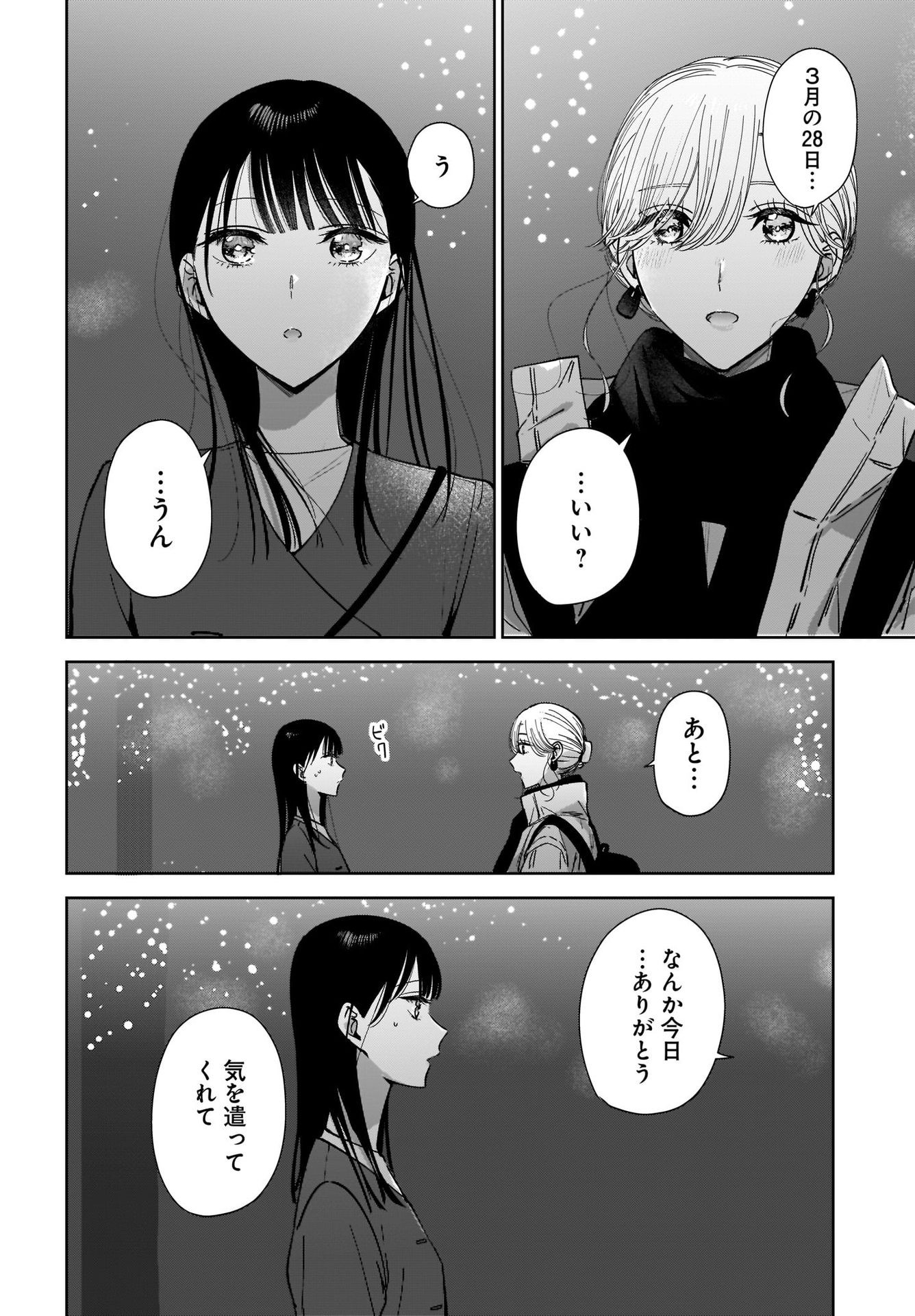 My Sister's Best Friend, My Lover Chap 15 - Pic 18