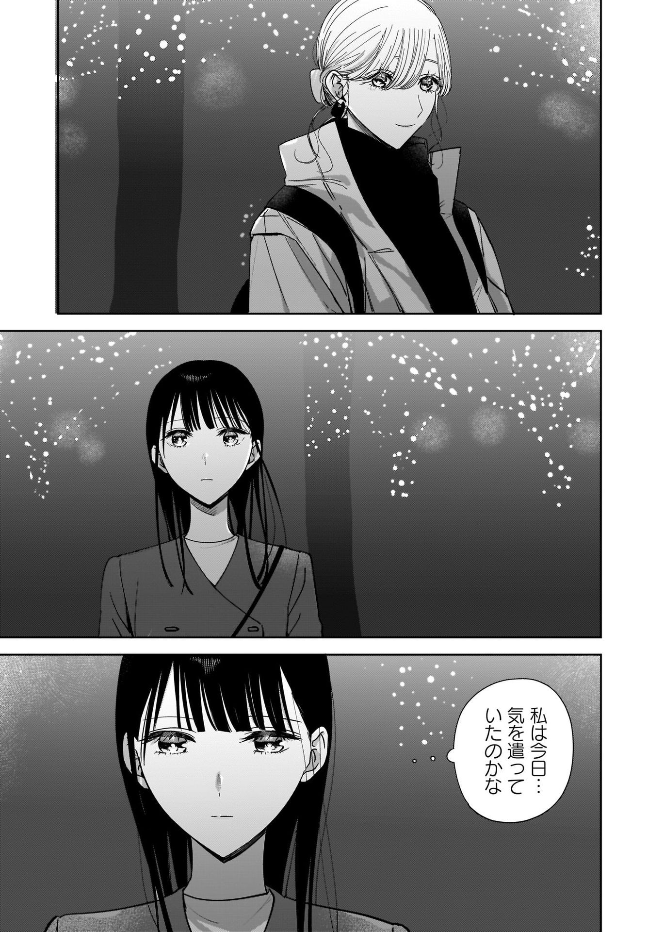 My Sister's Best Friend, My Lover Chap 15 - Pic 19