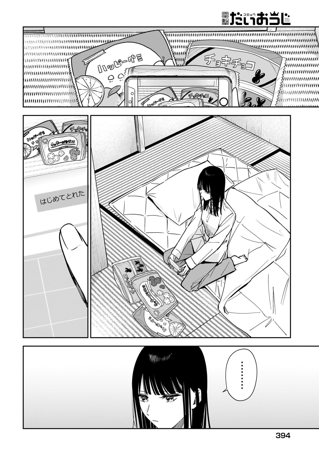 My Sister's Best Friend, My Lover Chap 15 - Pic 22