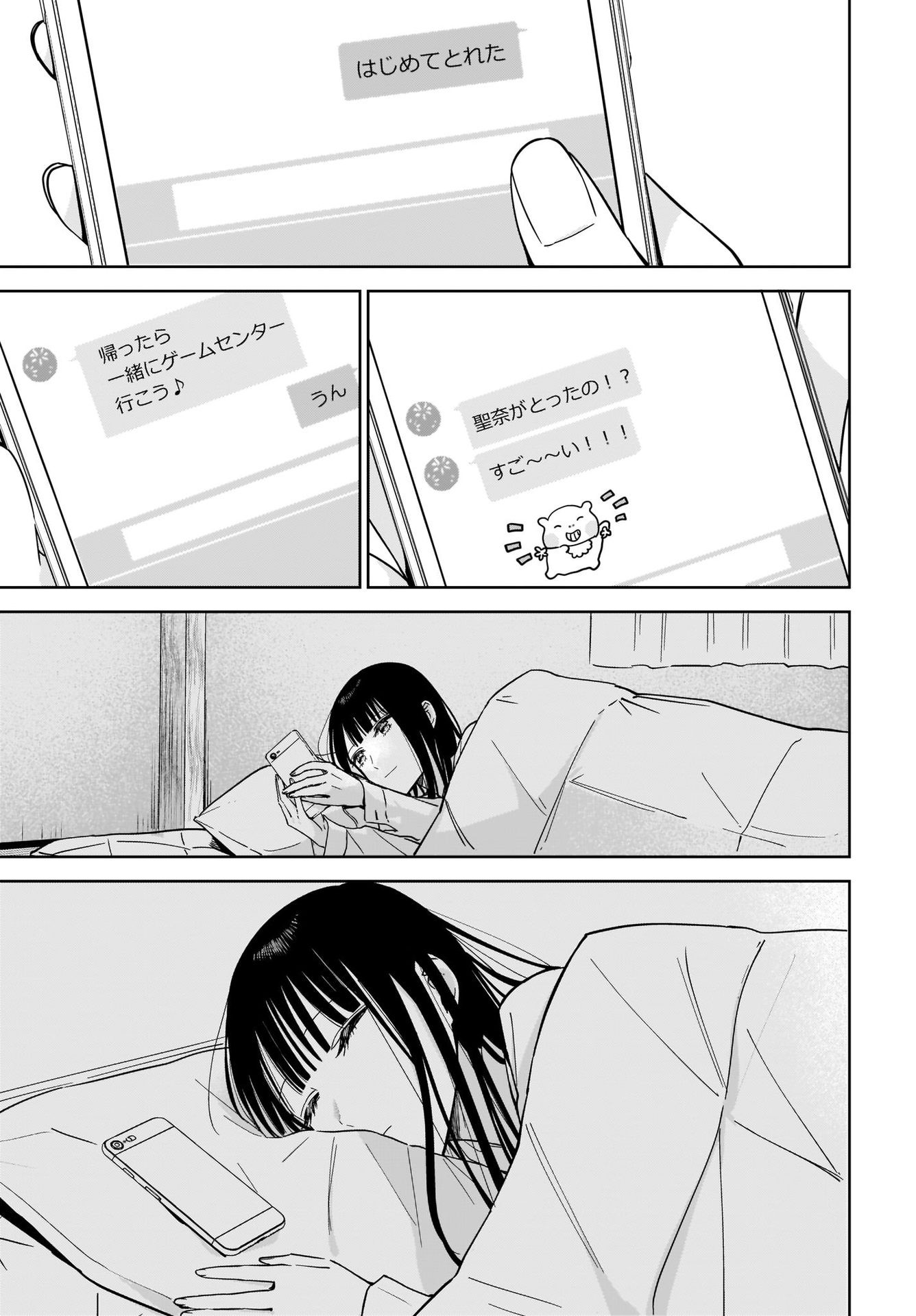 My Sister's Best Friend, My Lover Chap 15 - Pic 23