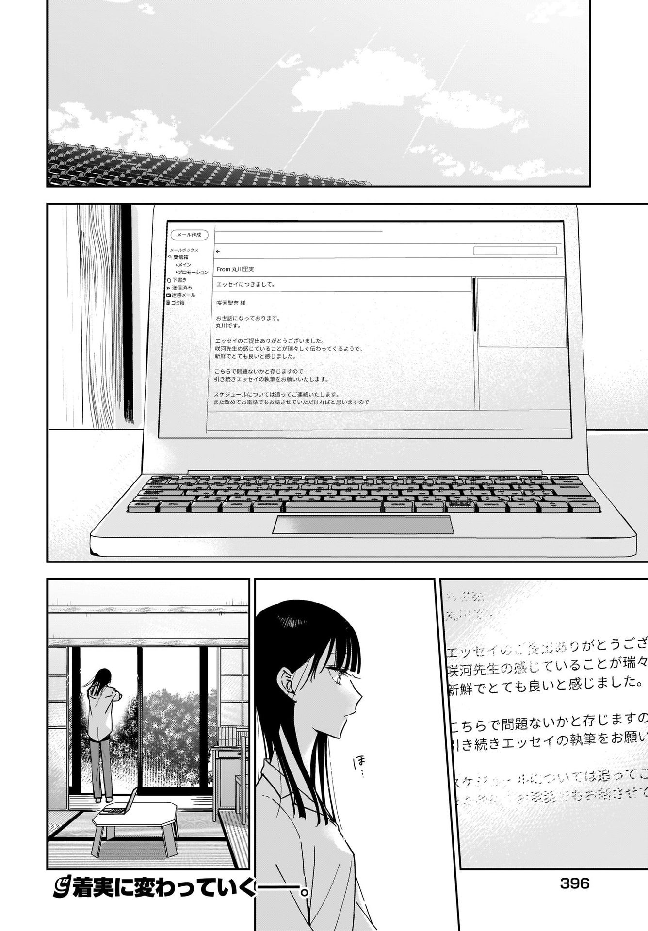 My Sister's Best Friend, My Lover Chap 15 - Pic 24