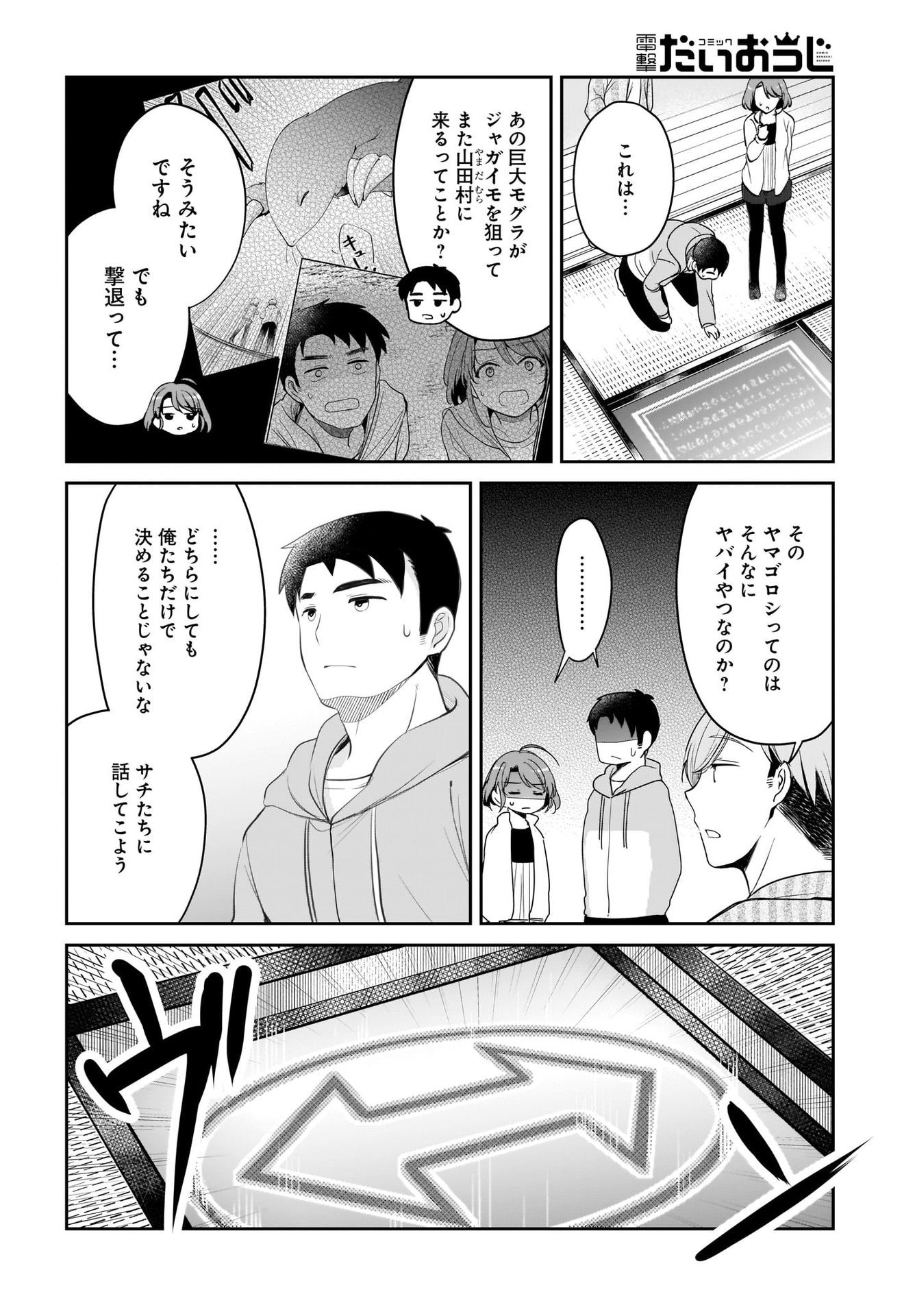 Yojouhan Kaitaku Nikki Chap 16 - Pic 2