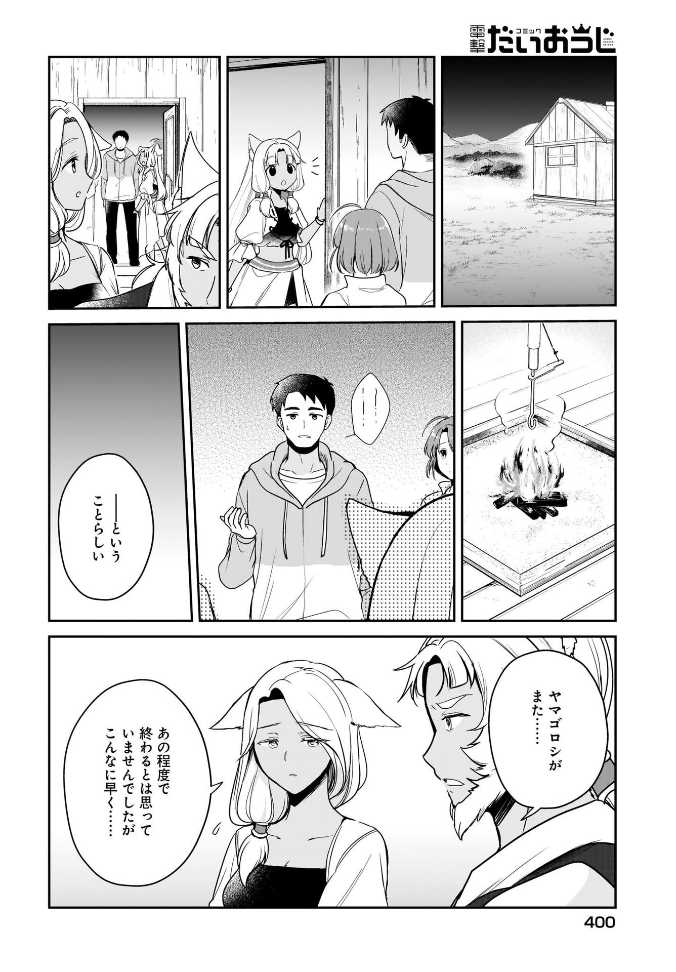 Yojouhan Kaitaku Nikki Chap 16 - Pic 4