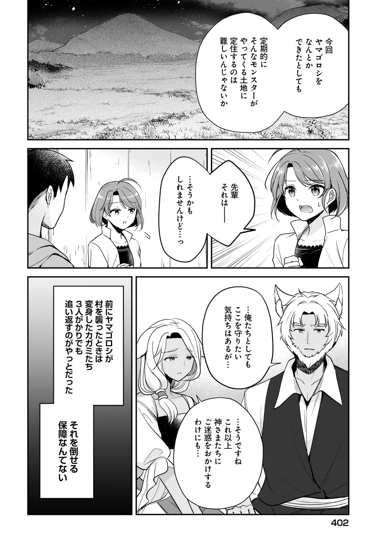 Yojouhan Kaitaku Nikki Chap 16 - Pic 6