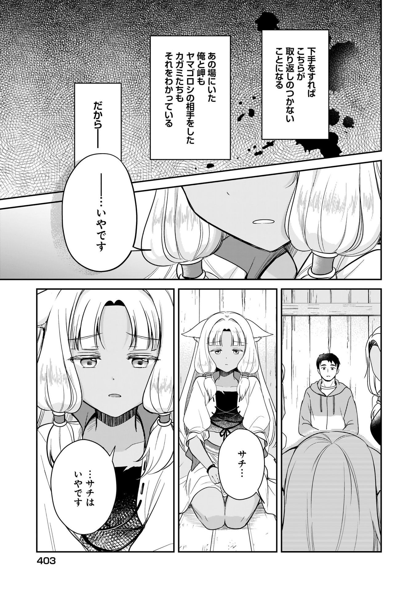 Yojouhan Kaitaku Nikki Chap 16 - Pic 7