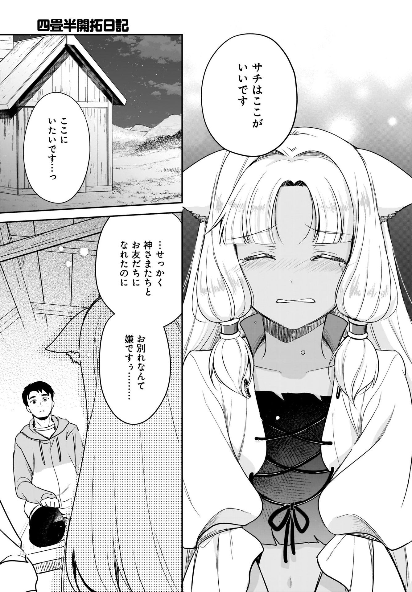 Yojouhan Kaitaku Nikki Chap 16 - Pic 9