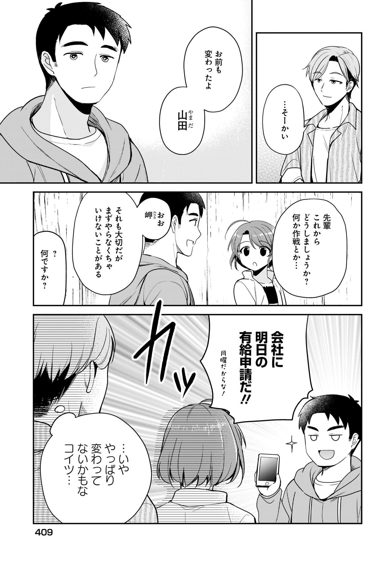 Yojouhan Kaitaku Nikki Chap 16 - Pic 13