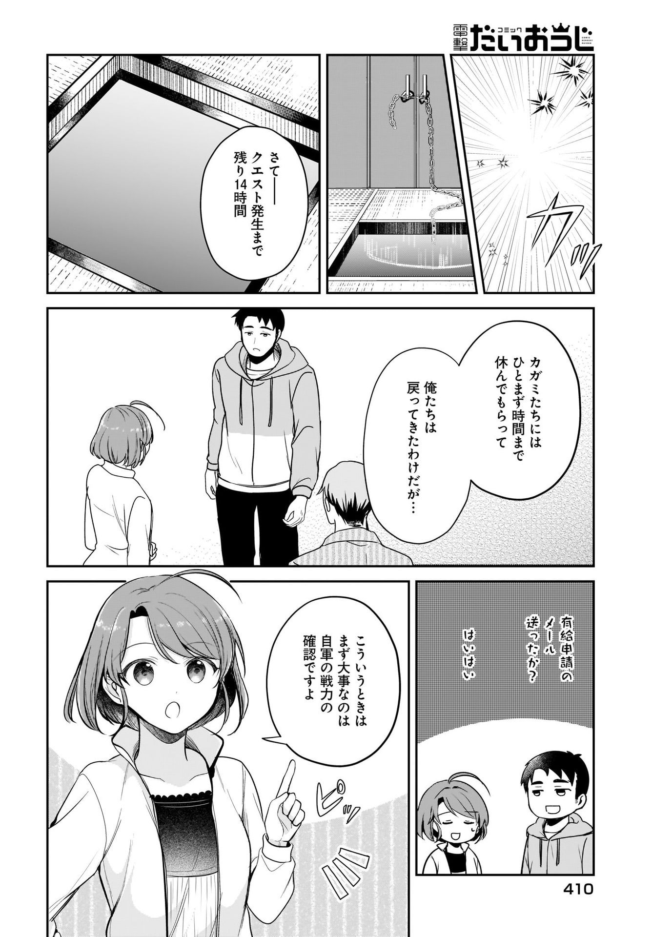 Yojouhan Kaitaku Nikki Chap 16 - Pic 14