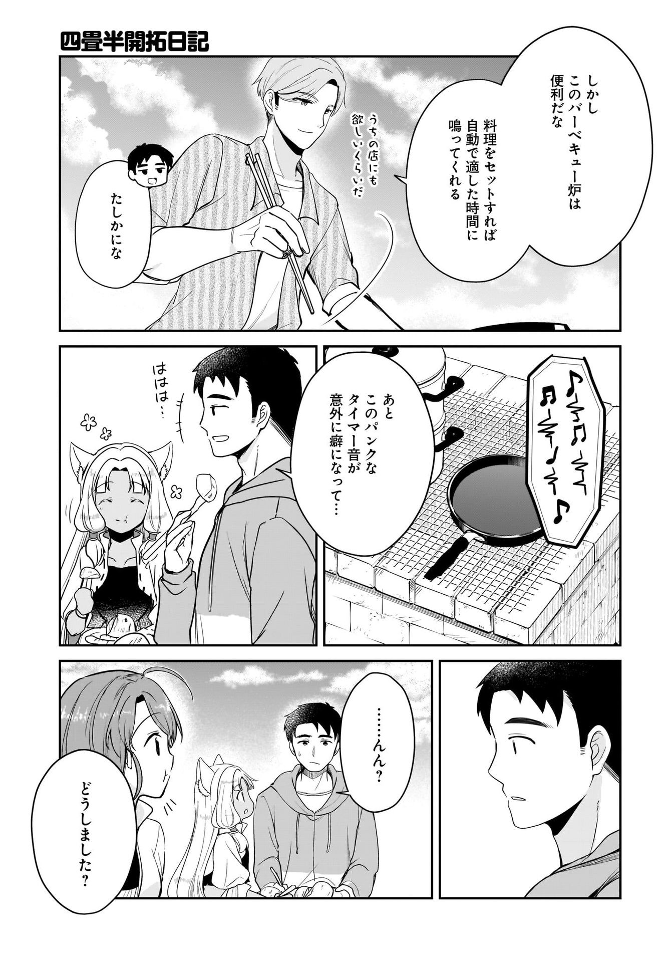Yojouhan Kaitaku Nikki Chap 16 - Pic 21