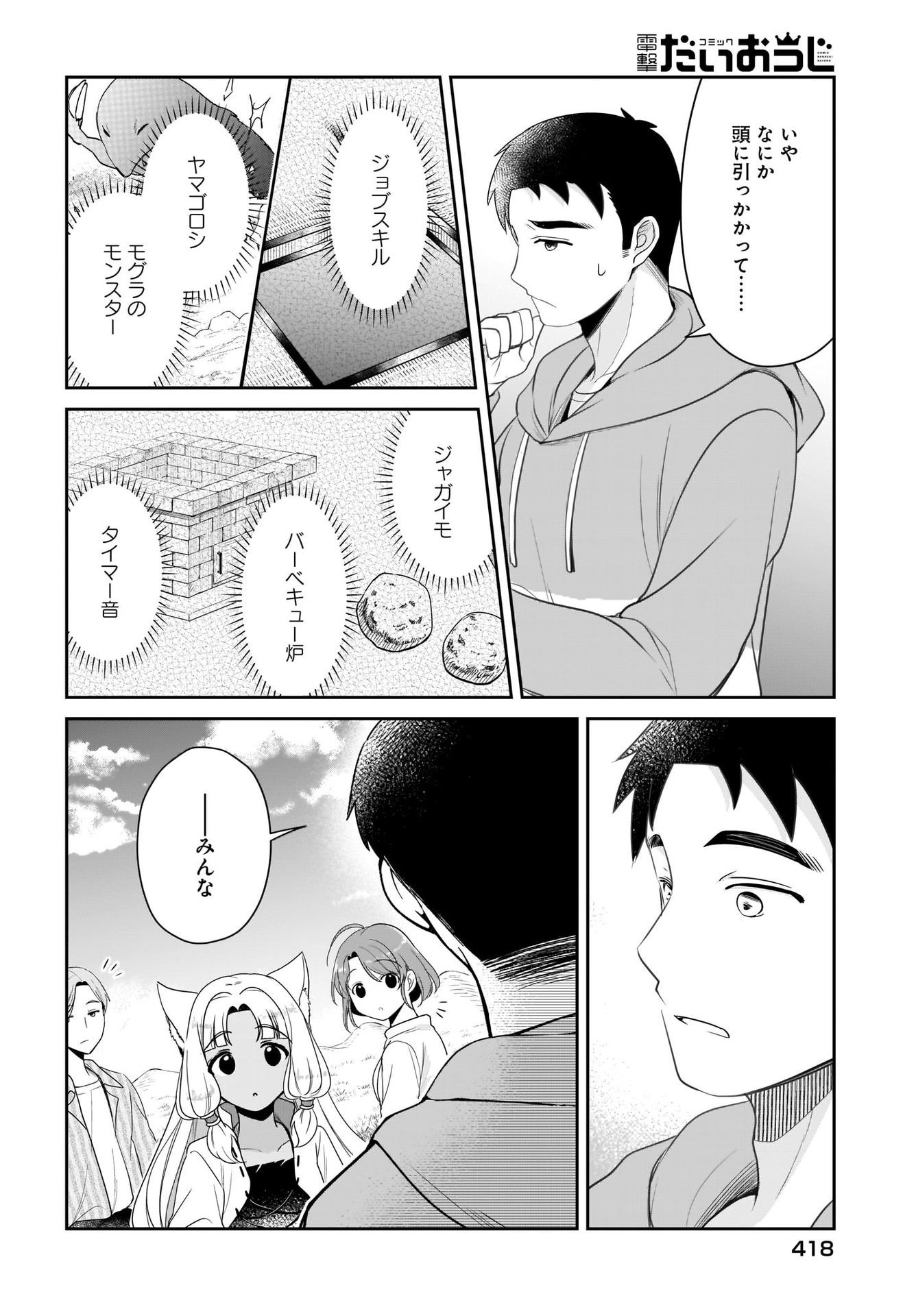 Yojouhan Kaitaku Nikki Chap 16 - Pic 22