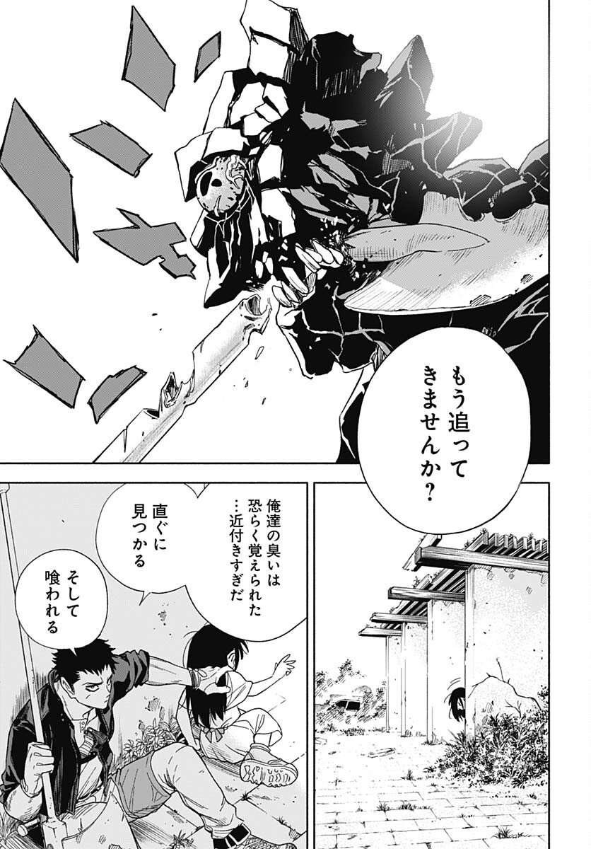 Route 33 Chapter 1 page 38 - nihonkuni.com