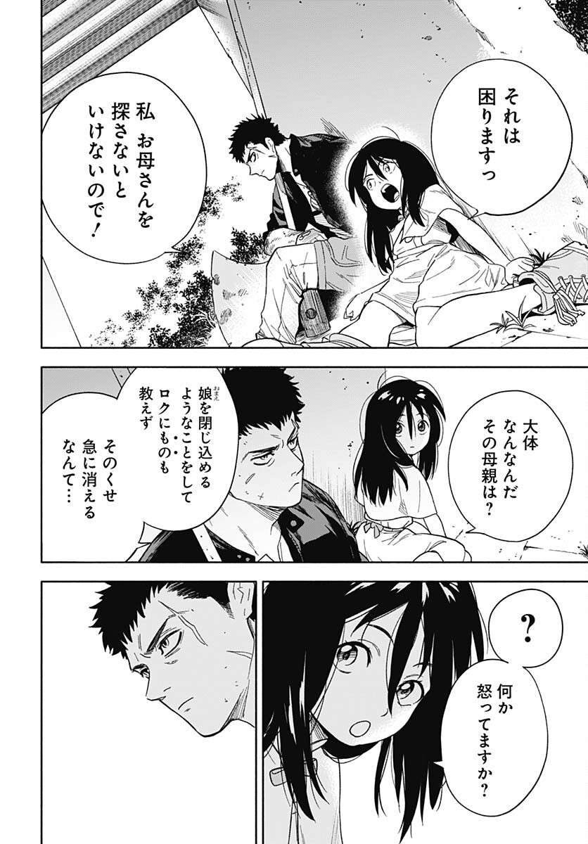 Route 33 Chapter 1 page 39 - nihonkuni.com