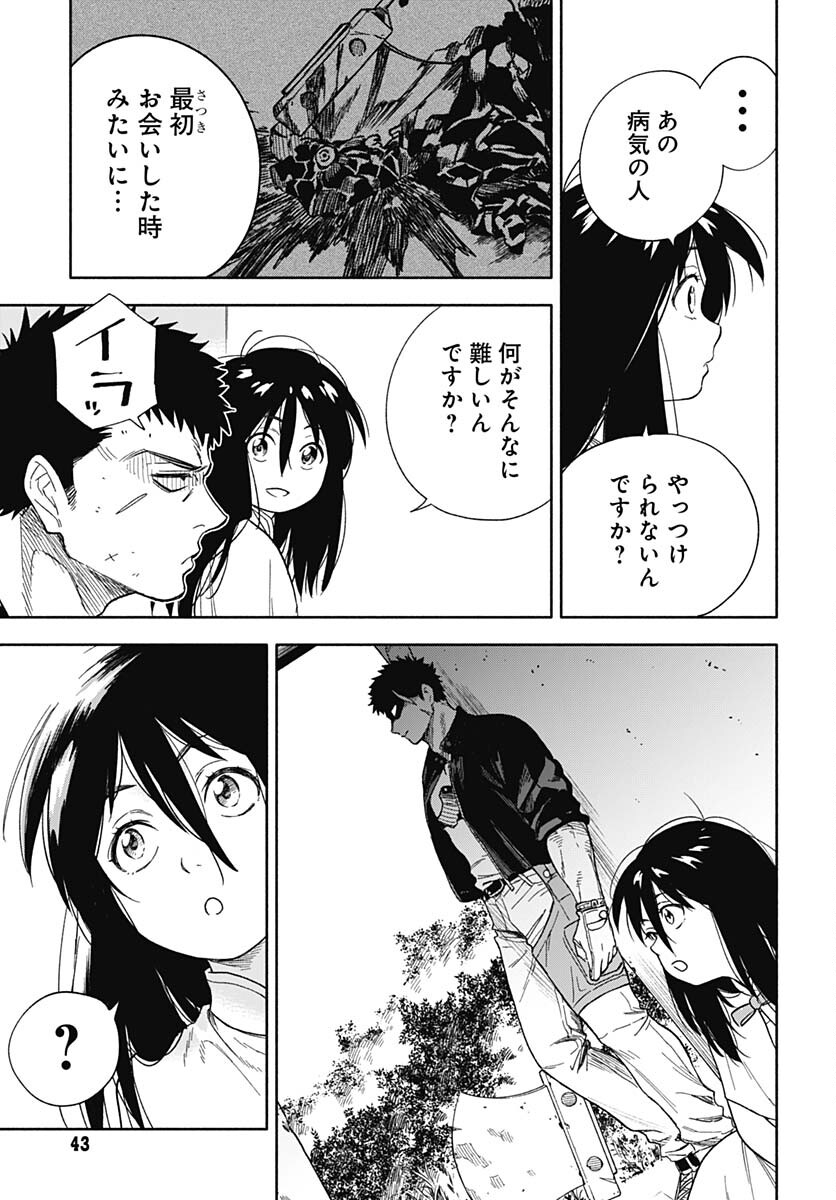 Route 33 Chapter 1 page 40 - nihonkuni.com