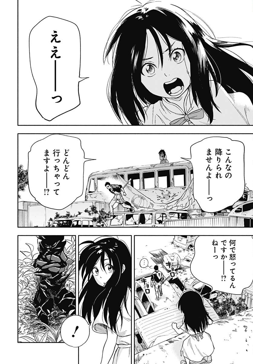 Route 33 Chapter 1 page 41 - nihonkuni.com