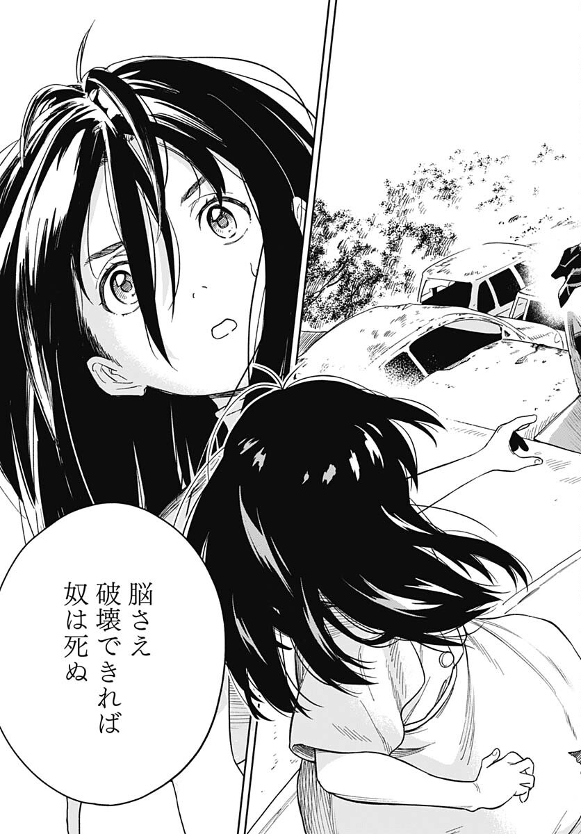Route 33 Chapter 1 page 44 - nihonkuni.com