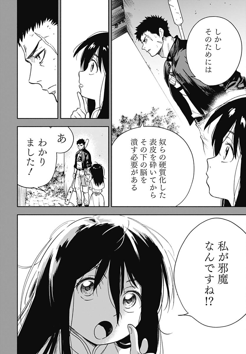 Route 33 Chapter 1 page 45 - nihonkuni.com