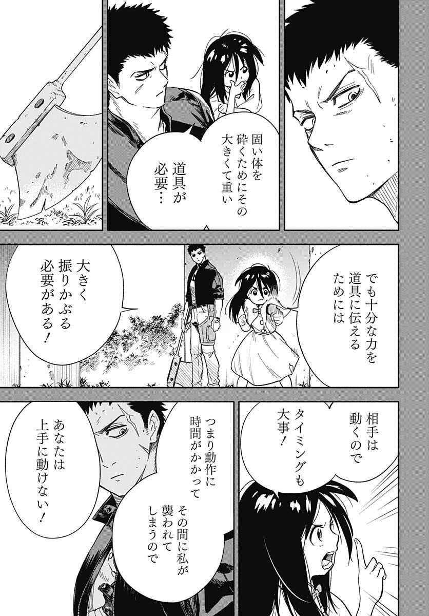 Route 33 Chapter 1 page 46 - nihonkuni.com