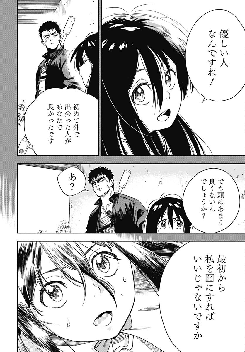 Route 33 Chapter 1 page 47 - nihonkuni.com